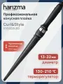 Плойка harizma Curl&Style h10303LED, керамическое покрытие, мощность 65 Вт