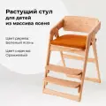 Растущий стул из массива ясеня для детей, для школьника, трансформер