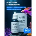 Аквариумный кондиционер ANTI HEX для устранения гексамитоза, 20 мл (для аквариума до 800 л.)