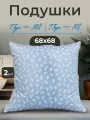 Подушка M-Textile 70x70 см, наполнитель гусиное перо/пух, чехол хлопок/тик, 2 шт