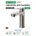 Смеситель для раковины Grocenberg GB1011NK Никель