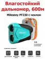 Лазерный дальномер для охоты 600м с чехлом Mileseey PF230