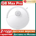 Робот-пылесос Roborock Q8 Max, <500 Вт, беспроводной, сухая уборка, пылесборник, Roborock, Q8 Max, Белый, Робот-пылесос, <500 Вт, Пылесборник, Беспроводной, Сухая уборка