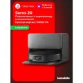 Робот-пылесос Roborock Saros 20 RDS (Black) с подключением к водопроводу (Русская версия)