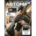 Автомат игрушечный с мягкими пульками kari со съёмным прикладом