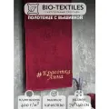 Полотенце махровое BIO-TEXTILES 70*140 с вышивкой Красотка Анна бордовое для женщины девушке маме подруге сестре банное в подарок 100% хлопок подарок на 14 февраля Святое Валентина для парочек
