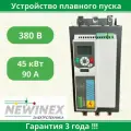 Устройство плавного пуска Newinex SRM-B-45-К 45 кВт вход 3ф x 380B