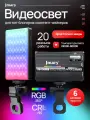 Светодиодный осветлитель для фото и видео съемки JMARY FM-150RGB, 3000mAh, черный