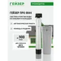 Система очистки воды для дома Гейзер про 0844, фильтр для скважины, умягчитель воды, 39547
