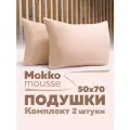 Комплект подушек 50х70 см - 2 шт, Мокко, гипоаллергенная, мягкая, для сна, бежевый мусс, однотонный, с атласным кантом