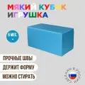 Кубик мягкий большой для детей ПУФФ ЛАЙН, 20x40x20 см, голубой