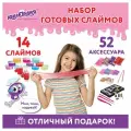 Набор слаймов 14 цветов, 52 аксессуара, в колорбоксе, юнландия, 663777