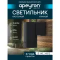 Уличный, настенный светильник 1хMAX 35Вт / 1хGU10 / 230В / IP54 / 93х62х114мм, графит, алюминий