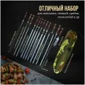 Набор шампуров Шашлычник №2 в чехле