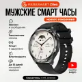 Смарт часы мужские PARASMART Zilex с функцией звонка, спортивный фитнес браслет с измерением пульса, для андроид и айфона (черный)