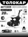 Детский толокар Mercedes-Benz GL63 (A888AA-H) черный (RiverToys)