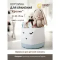 Корзина тканевая для хранения Кролик Handy Home, 32х32х25 см, небесный