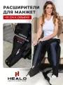 Расширитель для манжет HEALO Lymphatic, для лимфодренажа, для ног