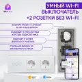 Умный сенсорный выключатель Wi-Fi трехклавишный с двумя розетками в одной стеклянной рамке с нулем, белый, умный дом