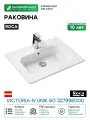 Раковина Roca Victoria-N Unik 60 32799E000 Белая