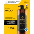 Корейская Kerasys SOS -Маска для волос с прополисом, 1000 мл, восстанавливающая для поврежденных, окрашенных, сухих волос с секущимися концами, Корея
