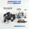 Комплект ГБО (4 цилиндра): GoFast, Nordic AT09, Тип 33, фильтр