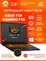 НоутбукASUS TUF Gaming F16 FX608JM 16WUXGA;165Hz/i5-13450HX/64GB/SSD 1TB/RTX 5060 8GB/Win11pro/серый