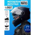 Шлем для мотоцикла интеграл Шлем мотоциклетный с визором Мотошлем