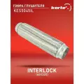 Гофра глушителя Kortex (60x320) ОЕМ 60 / 320, 60X320, 60X320 / 3, KES5045, KES5045IL