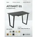 Стол обеденный атлант 01 EGGER: Камень черный