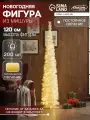 Светодиодная фигура из мишуры «Волшебная елка» 120×40 см, 200 LED, батарейки ААх3, свечение тёплое белое