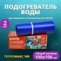 Электроподогреватель для воды в бассейны Тепломакс 100