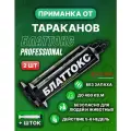 Средство от тараканов, гель Блаттокс, 2 шт