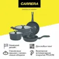 Набор посуды Carrera №110