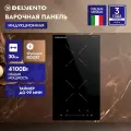 Встраиваемая индукционная варочная панель 30 см DELVENTO V30I72S210 функция BOOST стеклокерамика 9 уровней мощности