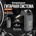 Беспроводная гитарная система (приемник/передатчик) WS-1 Black