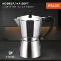 Кофеварка Italco Soft, гейзерная, 6 порций, алюминиевая, теплоизоляционная ручка, 0,3 л