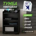 Тумба для игрового компьютерного стола VMMGAME CASE LITE 40 BLACK