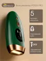 Лазерный Фотоэпилятор Evo Beauty IPL2025, для удаления волос, 5 режимов