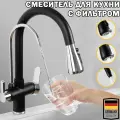 Смеситель для кухни с фильтром для питьевой воды, с гибким изливом, ванны с душем, раковины в ванную, кран для кухни, черный хром