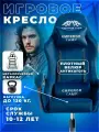 Усиленное офисное компьютерное кресло до 130кг. Геймерское игровое кресло в синей тканевой обивки. Эргономичное кресло