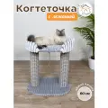 Когтеточка с лежанкой из ковролина Котосчастье, 38х56х60 см, серая, белая