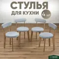Стулья для кухни 4 шт мягкие со спинкой для дома дуб + серый