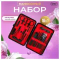 Универсальный набор для маникюра и педикюра 18 в 1 в футляре, STANDARD, черный карбон, 609487