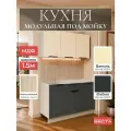 Кухонный гарнитур 1,5м МДФ Микс Марта