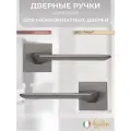 Ручка дверная V90GR SL графит