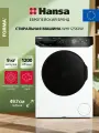 Стиральная машина Hansa WHI1256LW, 9 кг, 1200 об/мин, 12 программ, инверторный мотор, отсрочка старта, белый
