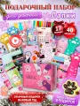 Детский подарочный набор канцелярии для творчества и школы Лапки