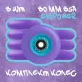 Набор колёс для роликов, 4шт: Ride Story Empower Wheels 80мм/85A (4pcs) + ABEC 9, Purple/Turquoise