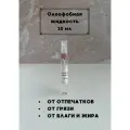 Олеофобная жидкость покрытие спрей для защиты экрана/стекла от отпечатков пальцев 10 мл